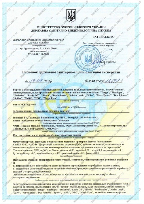 Сертификаты качества