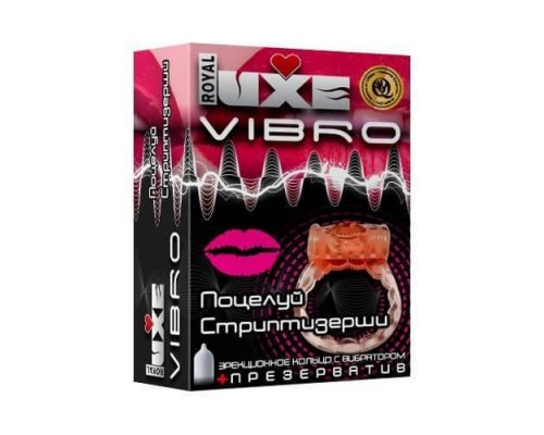 Презерватив и виброкольцо Luxe Vibro Поцелуй Стриптизерши