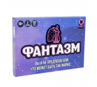 Эротическая игра «Фантазм»