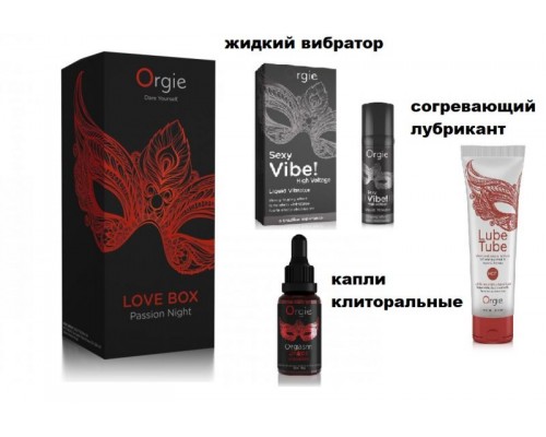 Набор эротической косметики "LOVE BOX PASSION NIGHT" Orgie