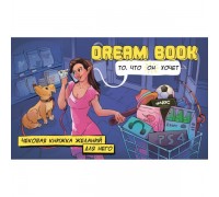 Чековая книжка желаний для него Dream book (Рус. яз.)